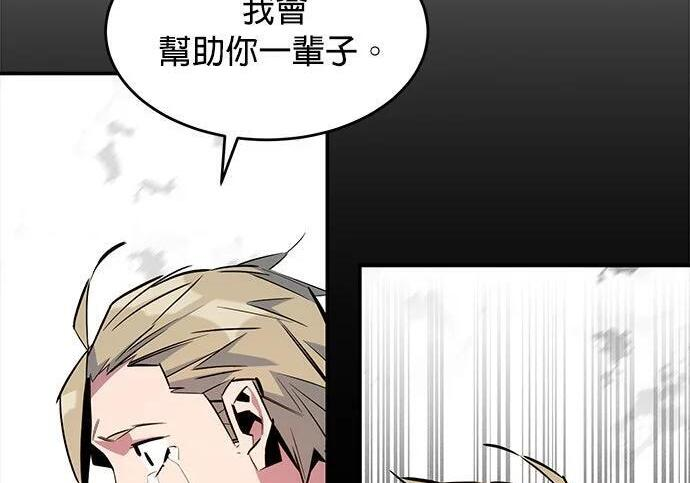 第166话 最后一面 第102页