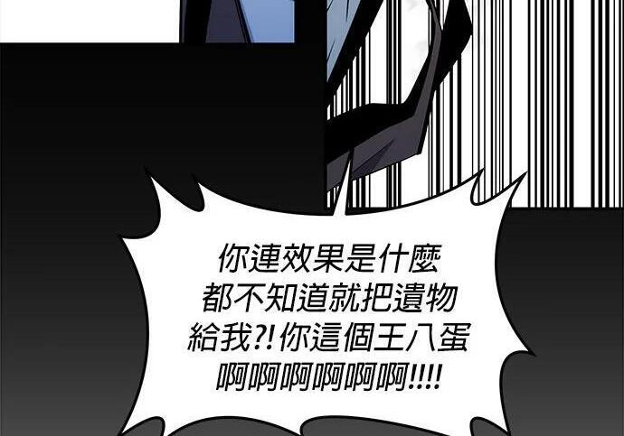 第166话 最后一面 第104页