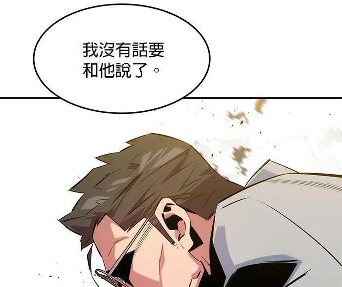 第166话 最后一面 第111页