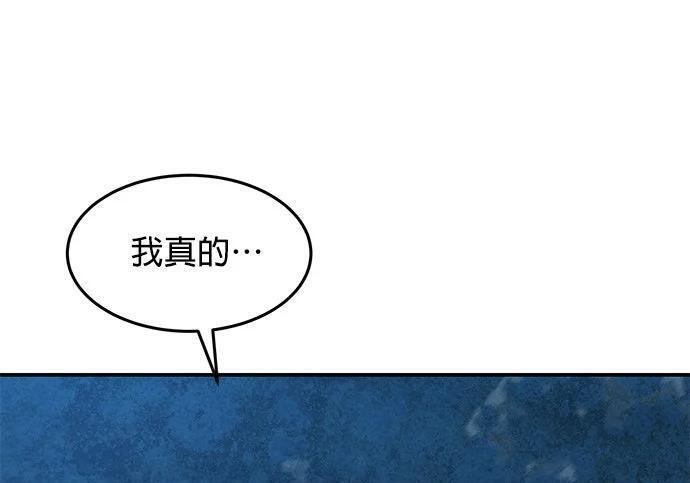 第166话 最后一面 第124页