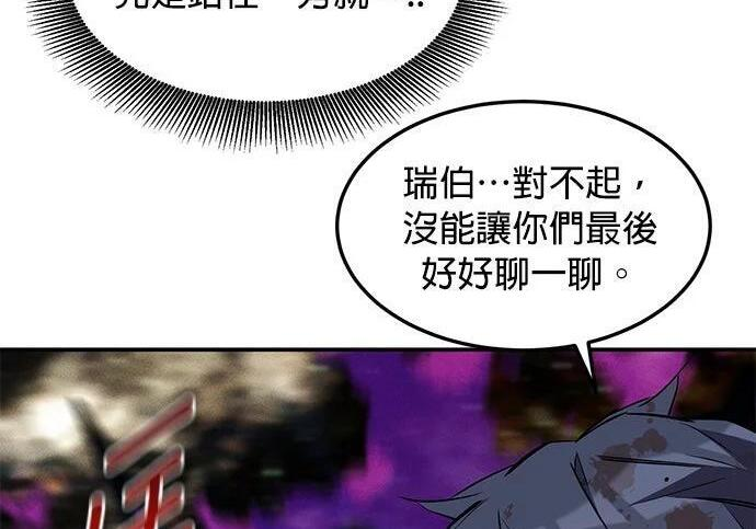第166话 最后一面 第142页