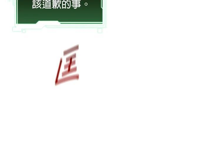 第166话 最后一面 第144页