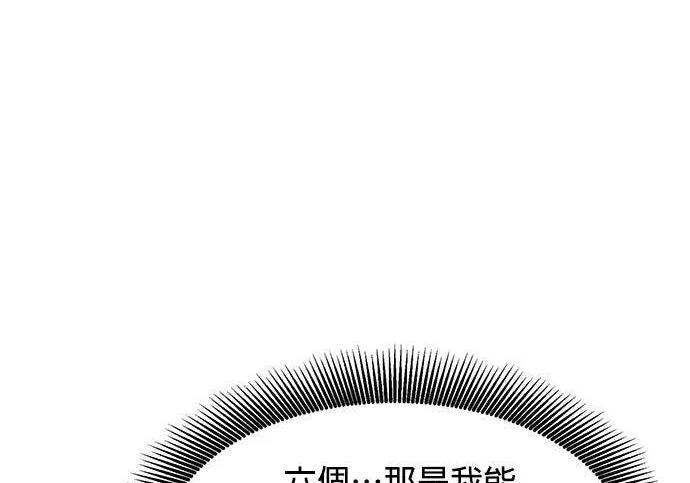第166话 最后一面 第145页