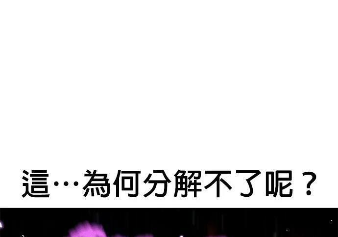 第166话 最后一面 第152页