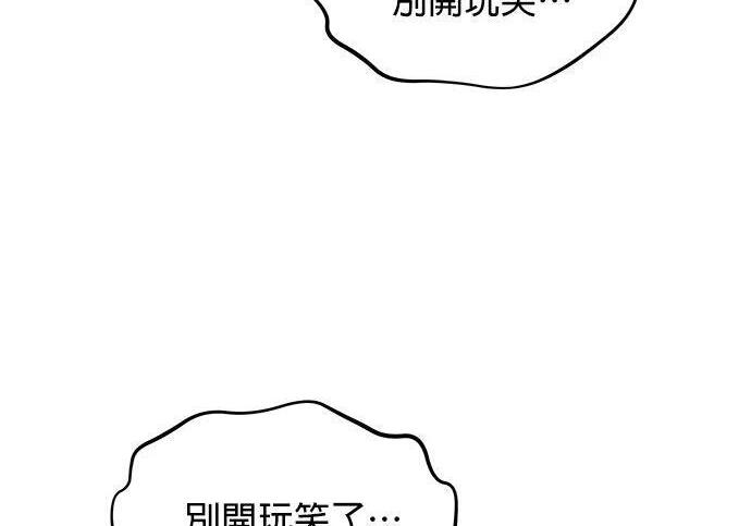 第166话 最后一面 第167页