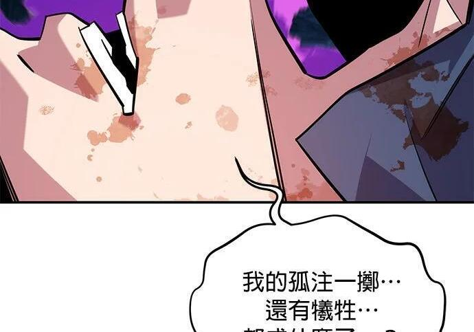 第166话 最后一面 第169页