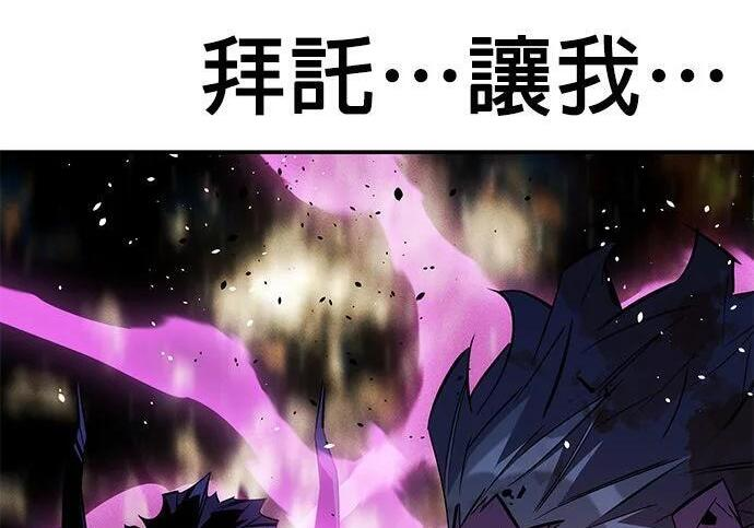第166话 最后一面 第192页