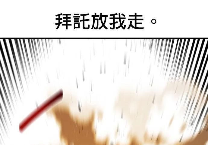 第166话 最后一面 第196页