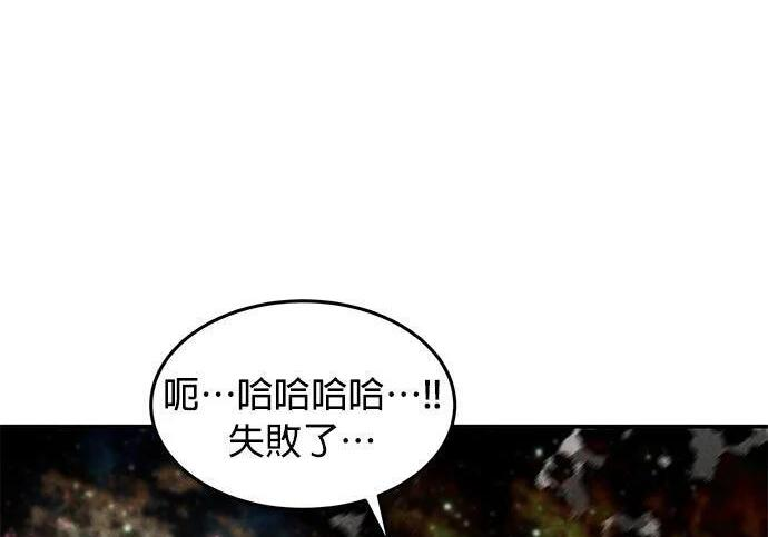 第166话 最后一面 第217页