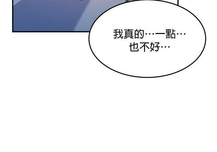 第166话 最后一面 第238页