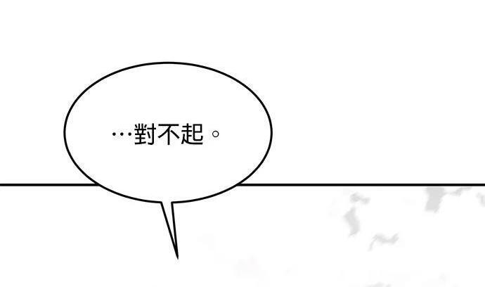 第166话 最后一面 第239页