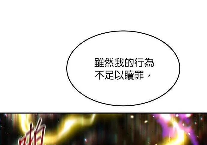 第166话 最后一面 第250页