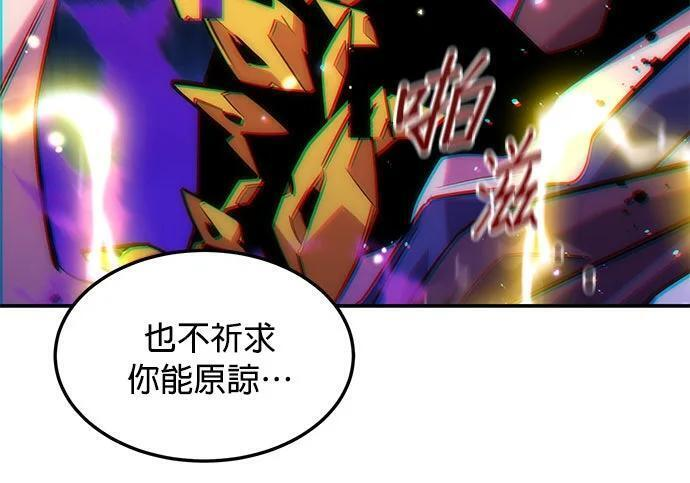 第166话 最后一面 第252页