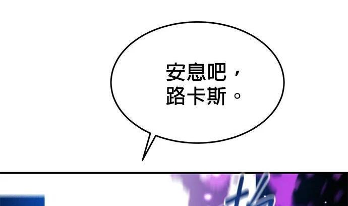 第166话 最后一面 第255页