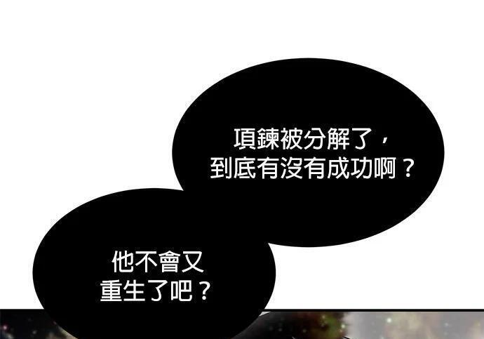 第166话 最后一面 第260页