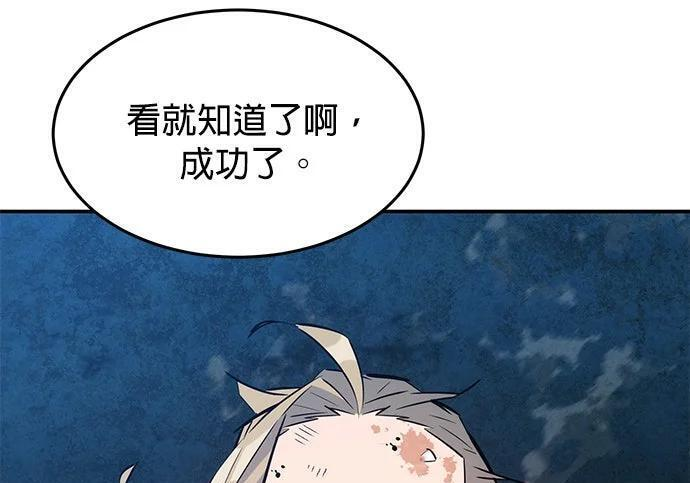 第166话 最后一面 第264页