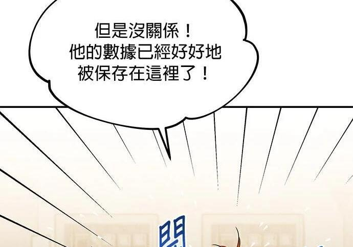 第166话 最后一面 第289页