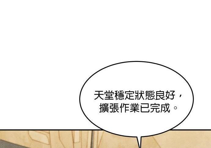 第166话 最后一面 第292页