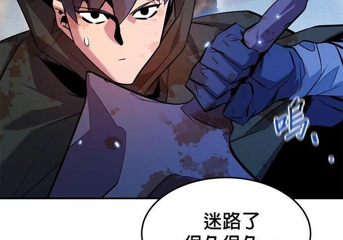 第162话 告白 第3页