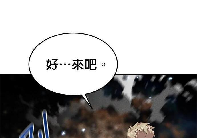 第162话 告白 第6页