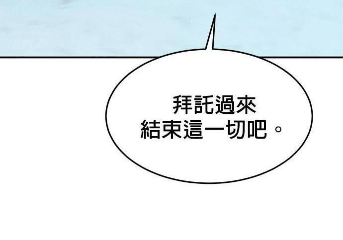 第162话 告白 第10页