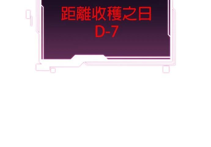 第162话 告白 第13页