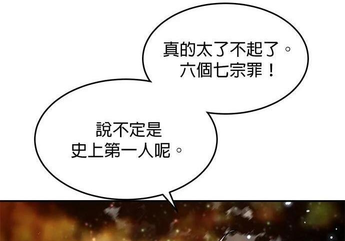 第162话 告白 第18页