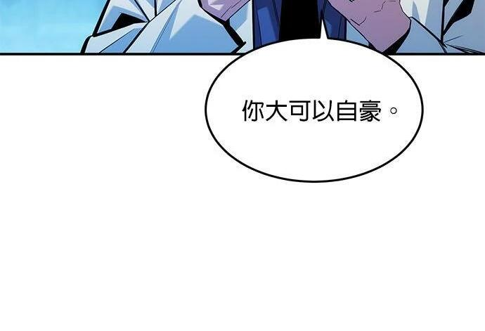 第162话 告白 第20页