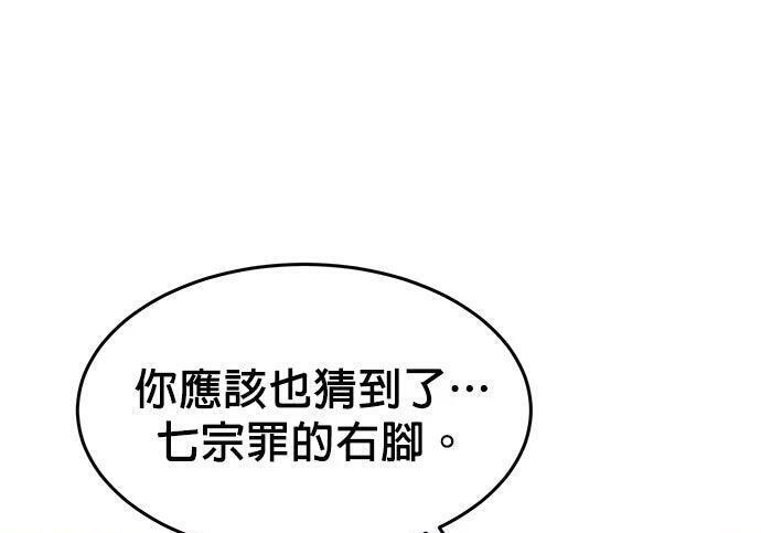 第162话 告白 第21页