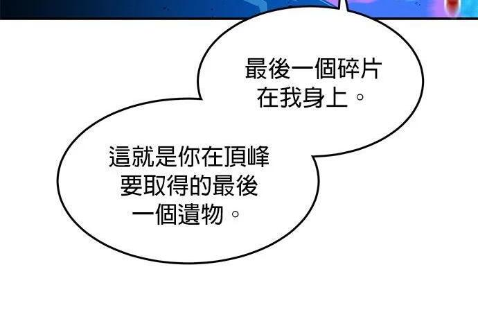 第162话 告白 第24页