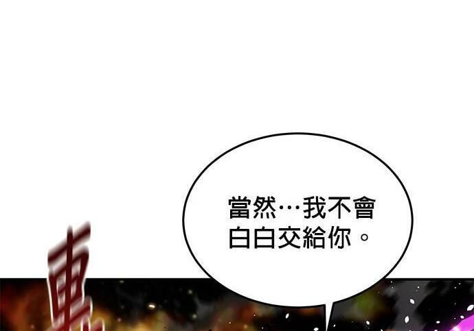 第162话 告白 第26页