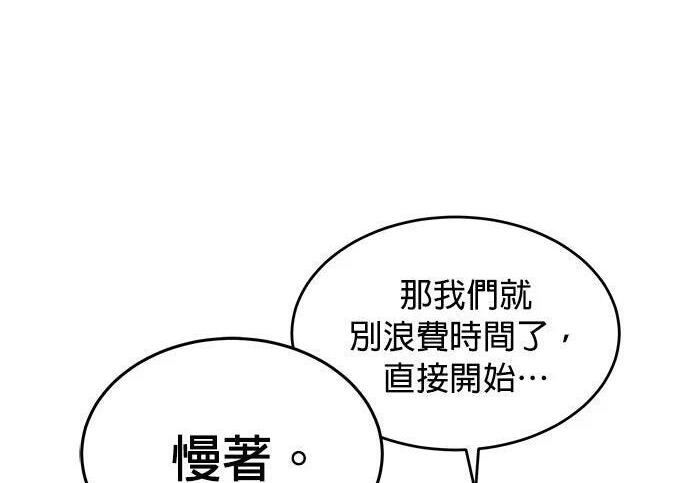 第162话 告白 第30页