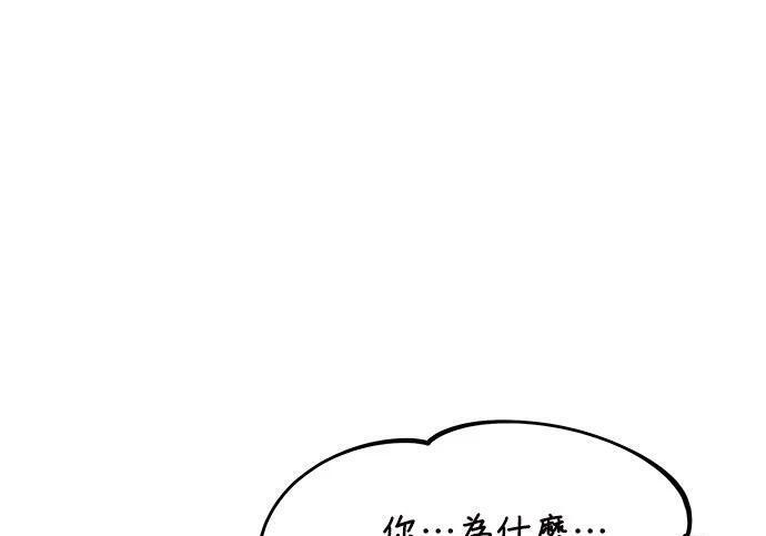 第162话 告白 第33页