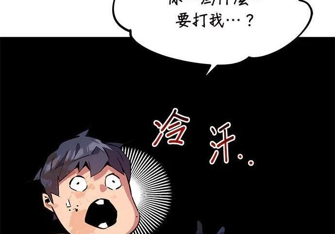 第162话 告白 第34页