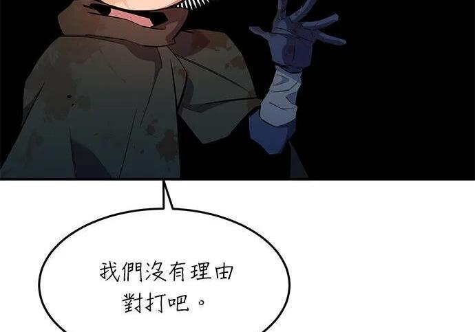 第162话 告白 第35页