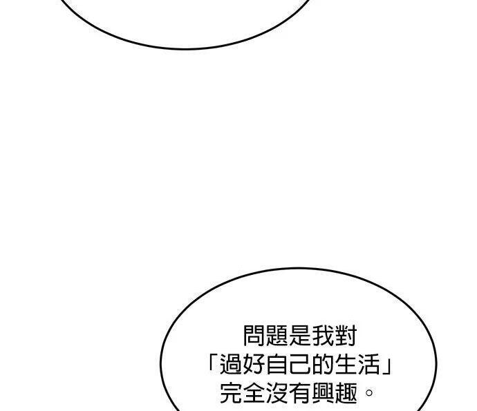 第162话 告白 第40页