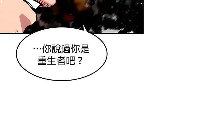 第162话 告白 第42页