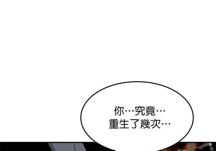 第162话 告白 第43页