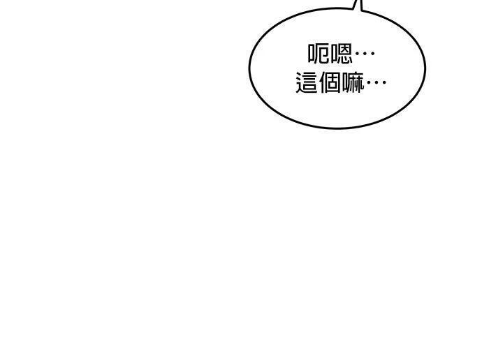 第162话 告白 第45页