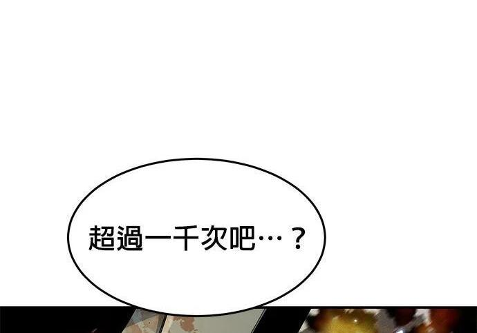 第162话 告白 第46页
