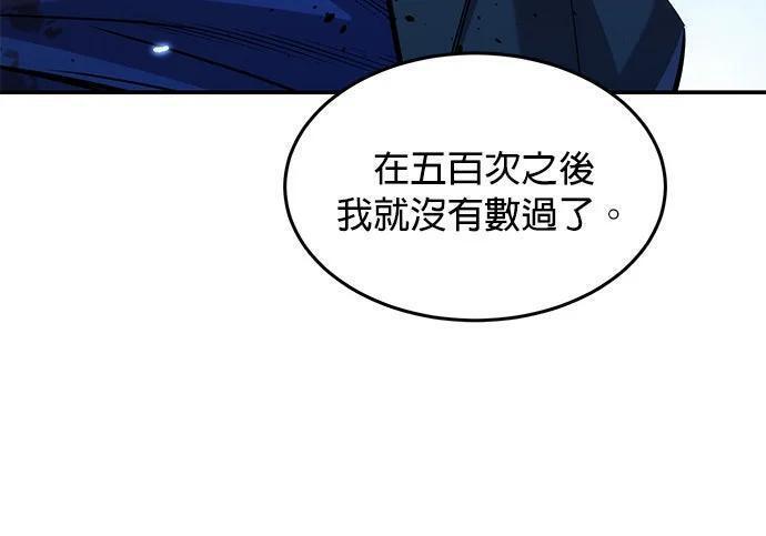 第162话 告白 第49页