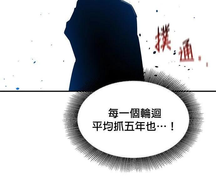 第162话 告白 第52页