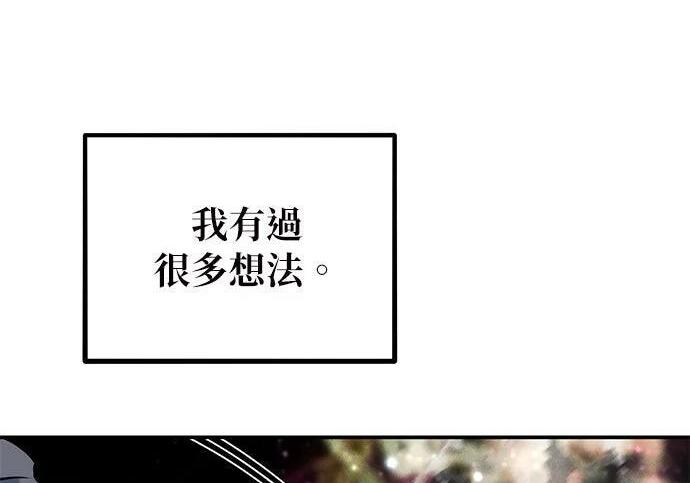 第162话 告白 第54页