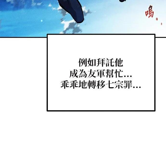 第162话 告白 第56页