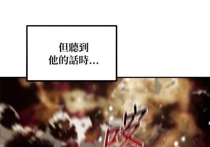 第162话 告白 第58页