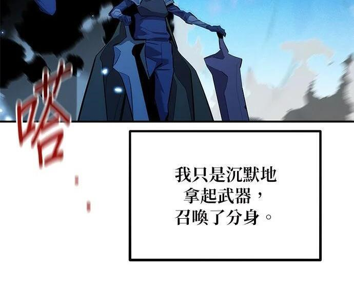第162话 告白 第60页