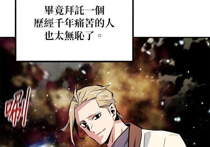 第162话 告白 第62页