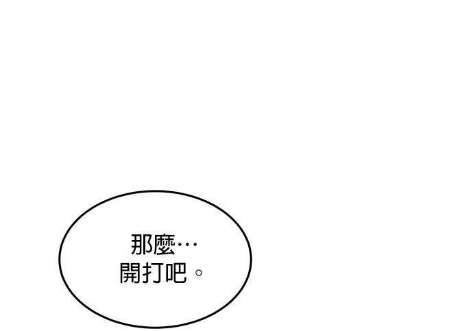 第162话 告白 第65页
