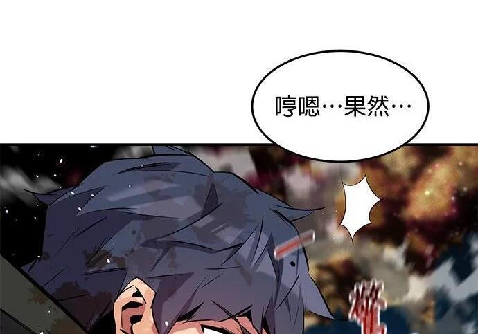 第162话 告白 第83页