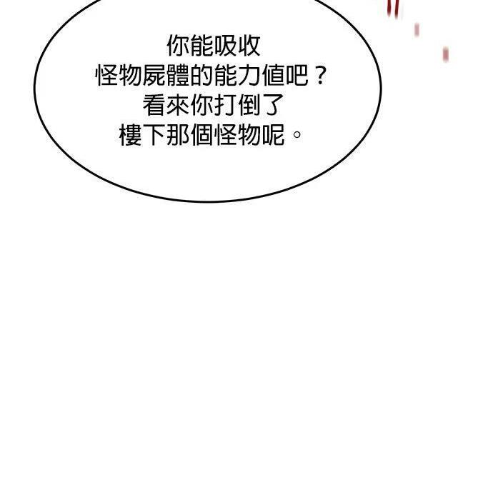 第162话 告白 第88页